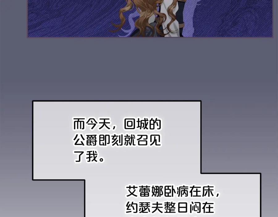 我只需要黏在男主身边 - 第51话 奖励 - 第15张图