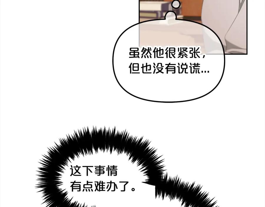 我只需要黏在男主身边 - 第51话 奖励 - 第94张图