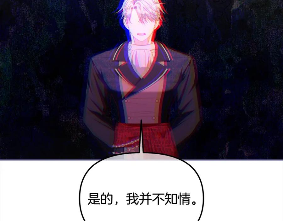 我只需要黏在男主身边 - 第51话 奖励 - 第91张图