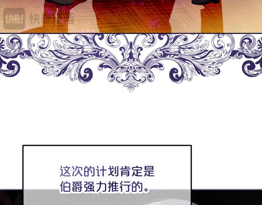 我只需要黏在男主身边 - 第51话 奖励 - 第36张图