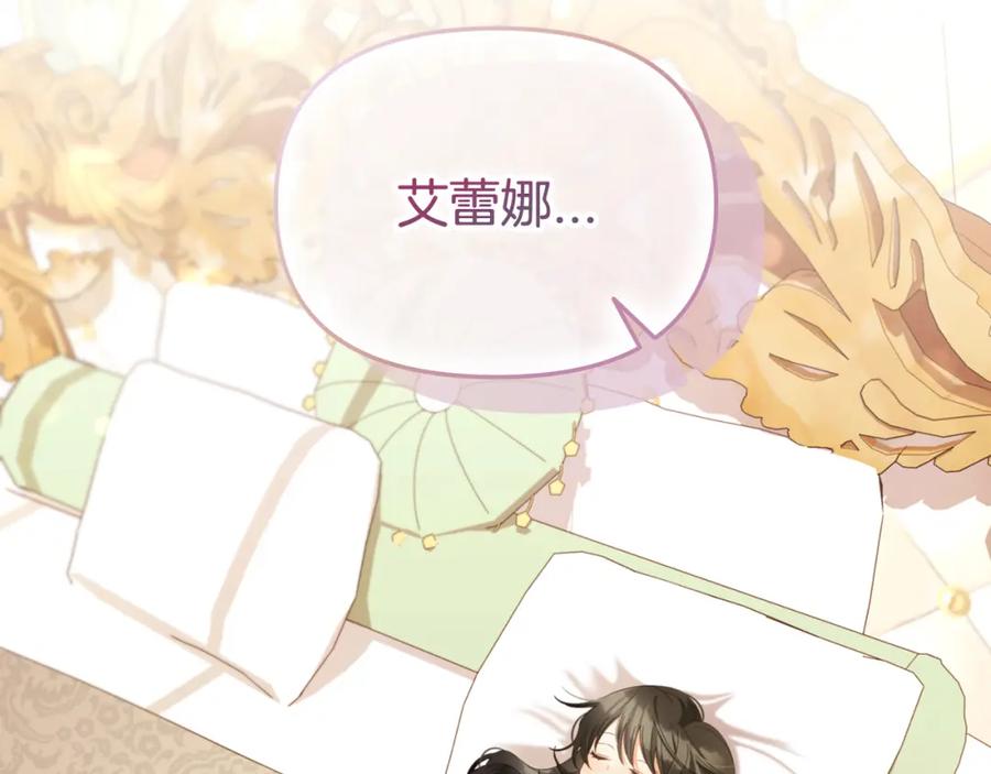 我只需要黏在男主身边 - 第51话 奖励 - 第139张图