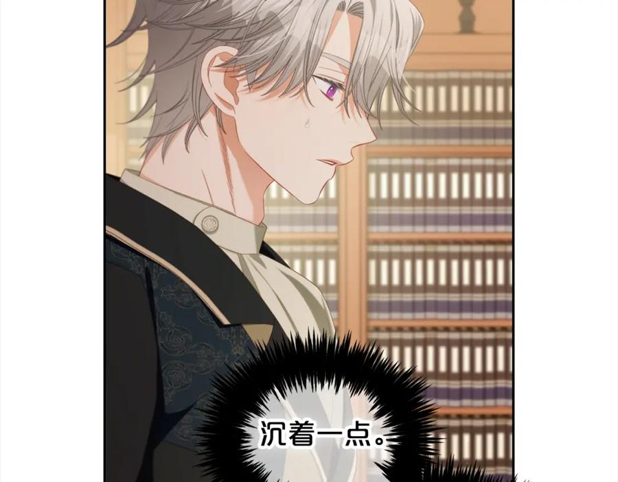 我只需要黏在男主身边 - 第51话 奖励 - 第83张图