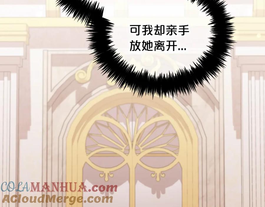 我只需要黏在男主身边 - 第51话 奖励 - 第129张图