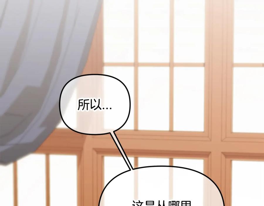 我只需要黏在男主身边 - 第51话 奖励 - 第79张图