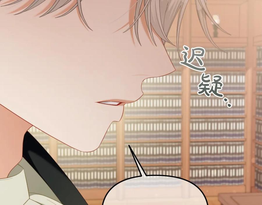 我只需要黏在男主身边 - 第51话 奖励 - 第107张图