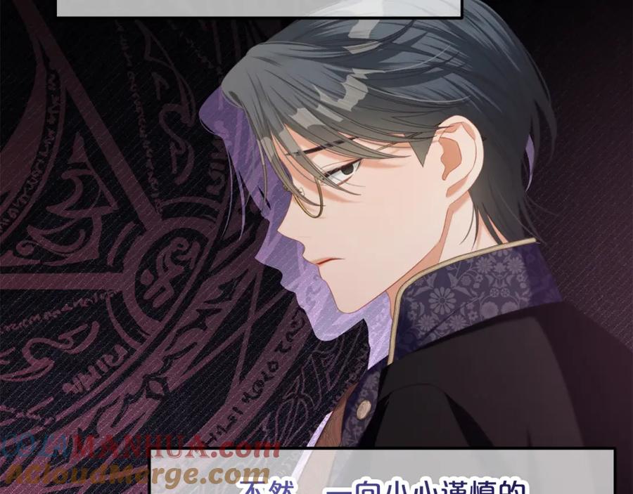 我只需要黏在男主身边 - 第51话 奖励 - 第37张图