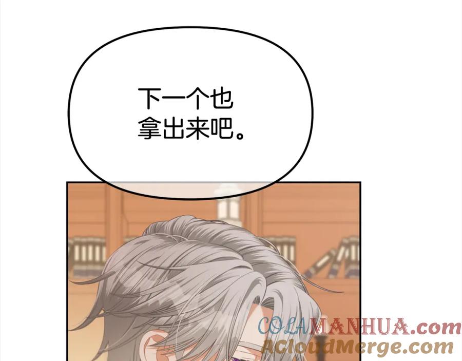 我只需要黏在男主身边 - 第51话 奖励 - 第61张图