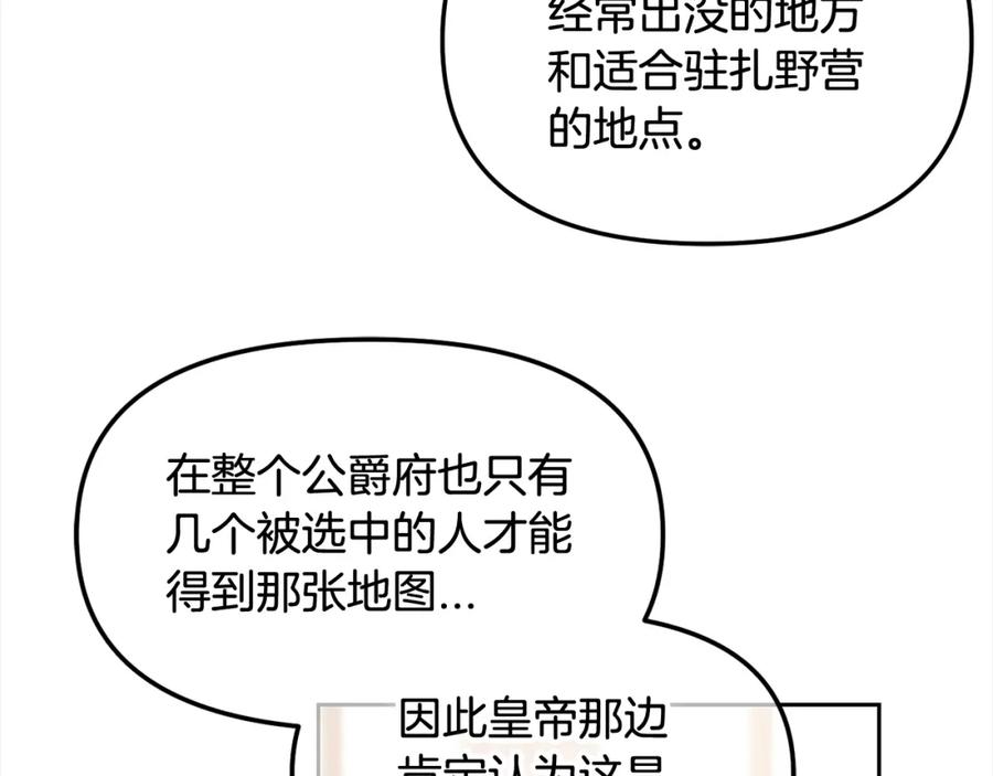 我只需要黏在男主身边 - 第51话 奖励 - 第31张图