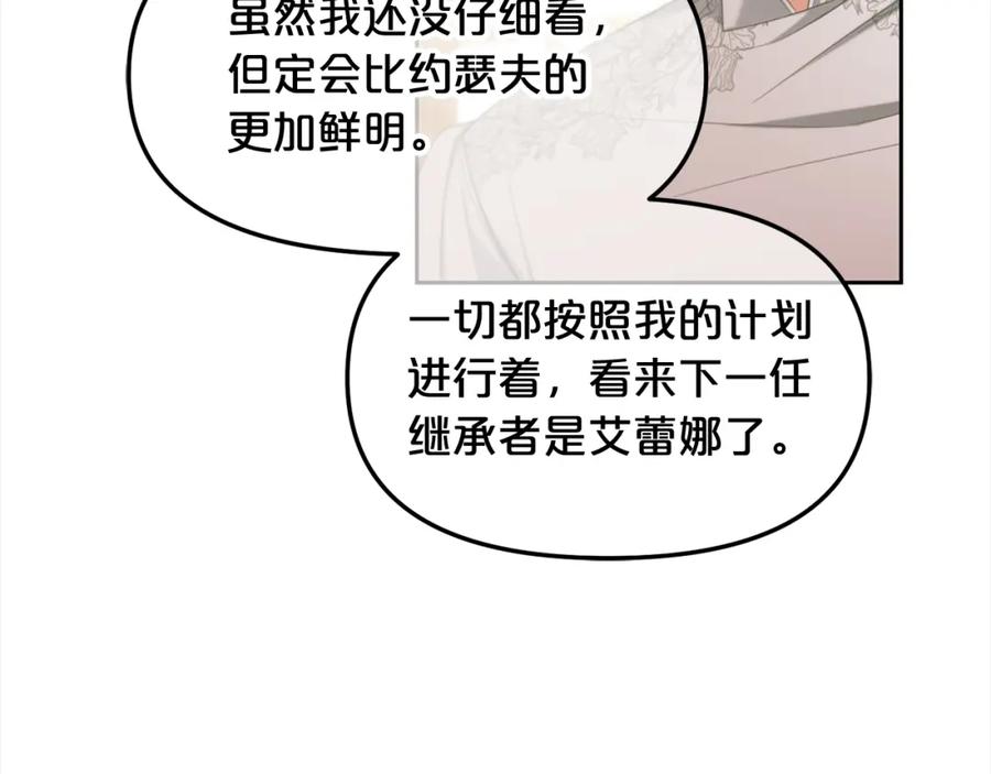 我只需要黏在男主身边 - 第51话 奖励 - 第60张图