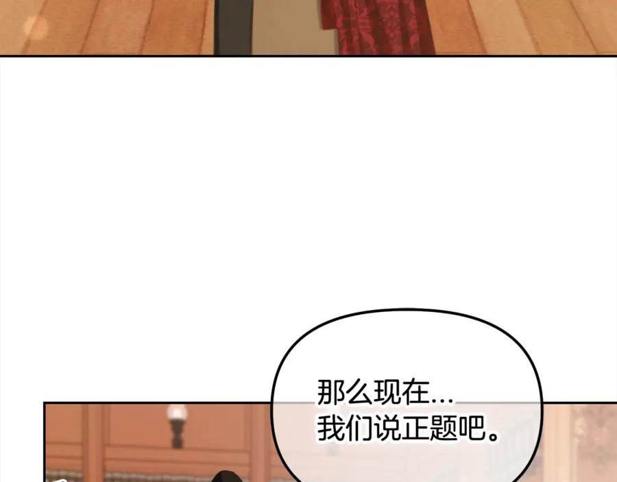 我只需要黏在男主身边 - 第51话 奖励 - 第48张图