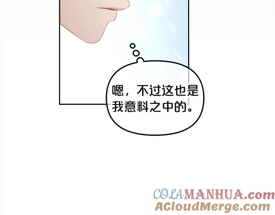 我只需要黏在男主身边 - 第51话 奖励 - 第17张图