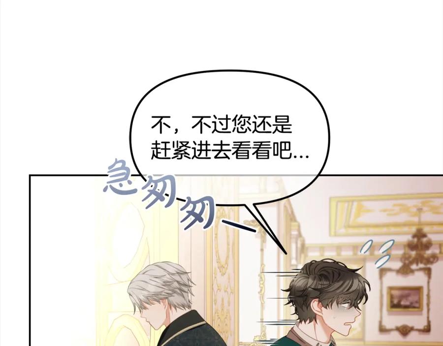 我只需要黏在男主身边 - 第51话 奖励 - 第136张图