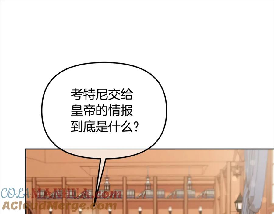 我只需要黏在男主身边 - 第51话 奖励 - 第29张图