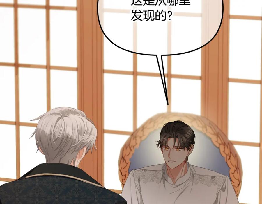 我只需要黏在男主身边 - 第51话 奖励 - 第80张图