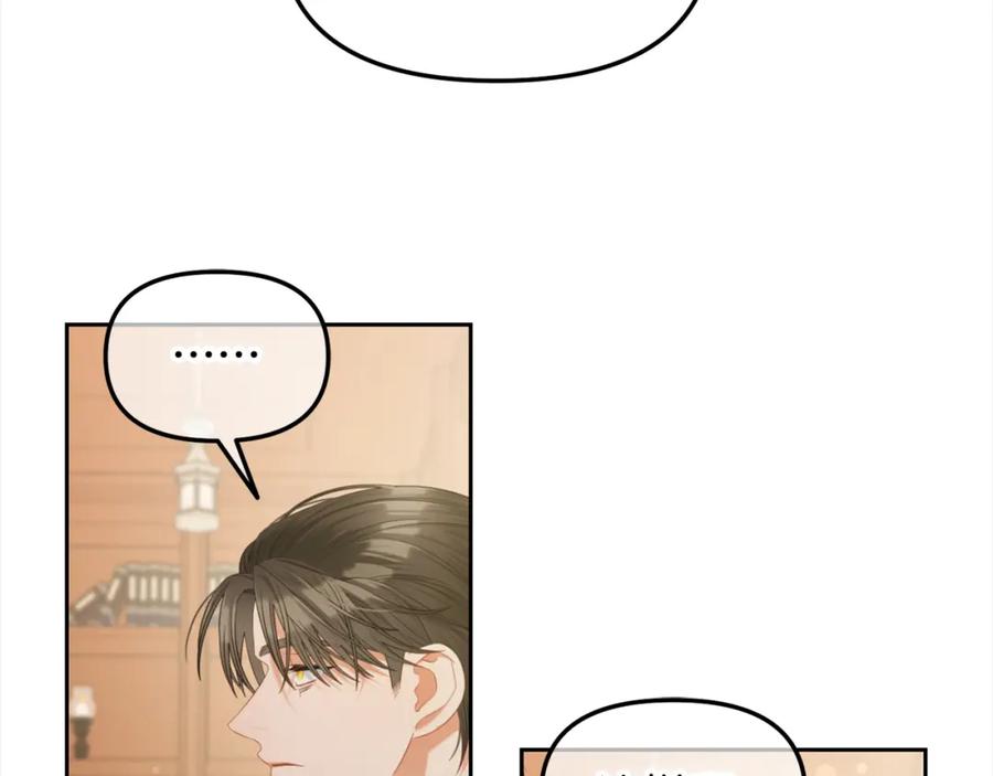 我只需要黏在男主身边 - 第51话 奖励 - 第92张图