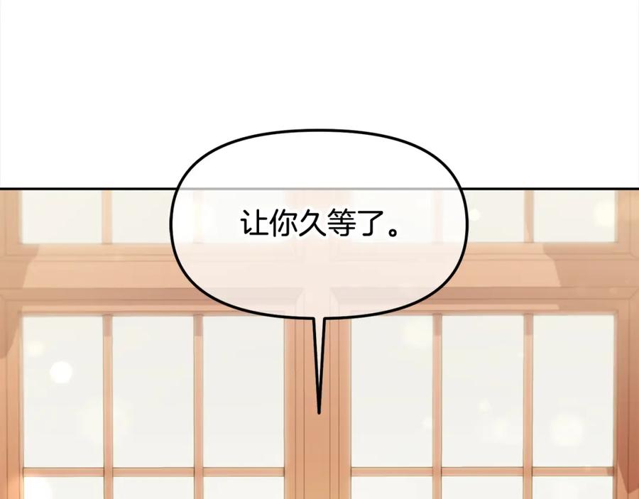 我只需要黏在男主身边 - 第51话 奖励 - 第10张图