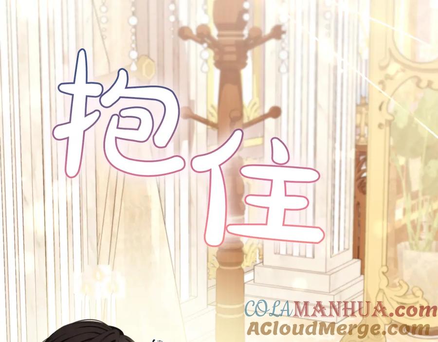 我只需要黏在男主身边 - 第51话 奖励 - 第145张图