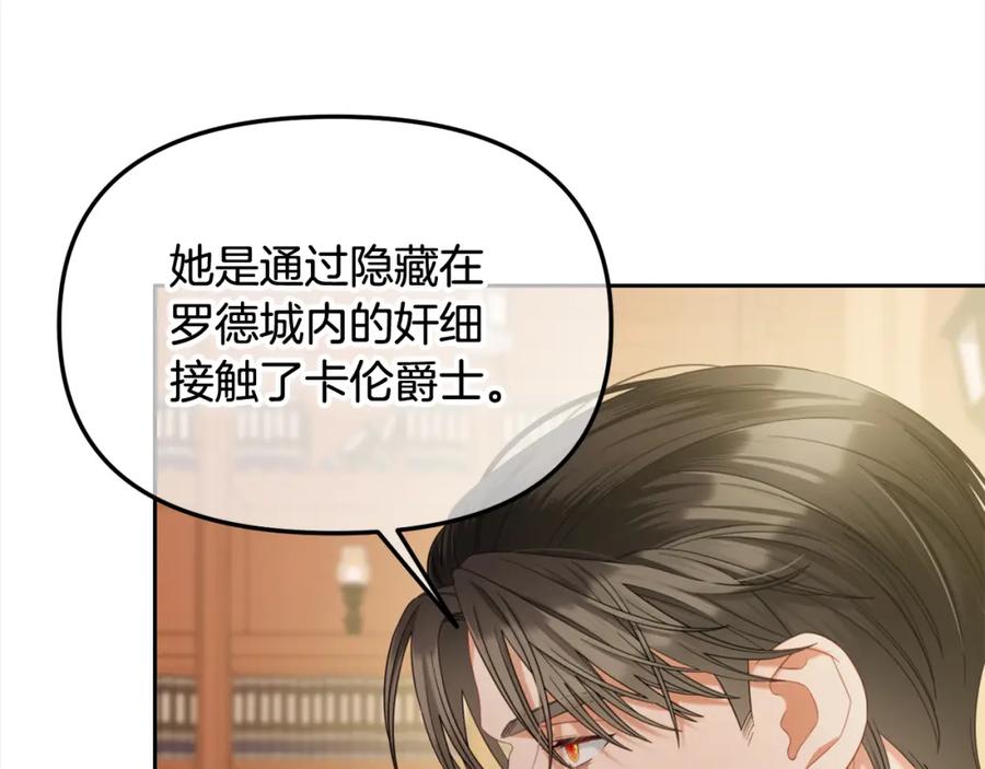 我只需要黏在男主身边 - 第51话 奖励 - 第20张图