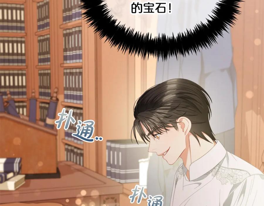 我只需要黏在男主身边 - 第51话 奖励 - 第71张图