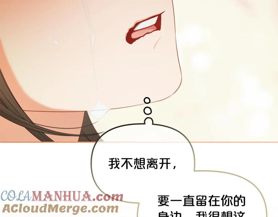 我只需要黏在男主身边 - 第52话 傻瓜 - 第137张图