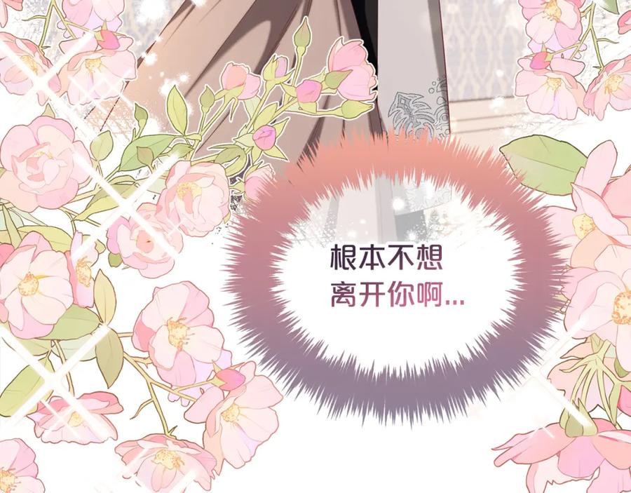 我只需要黏在男主身边 - 第52话 傻瓜 - 第120张图