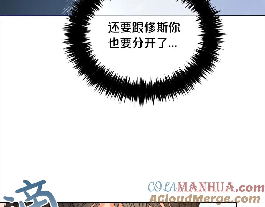 我只需要黏在男主身边 - 第52话 傻瓜 - 第105张图