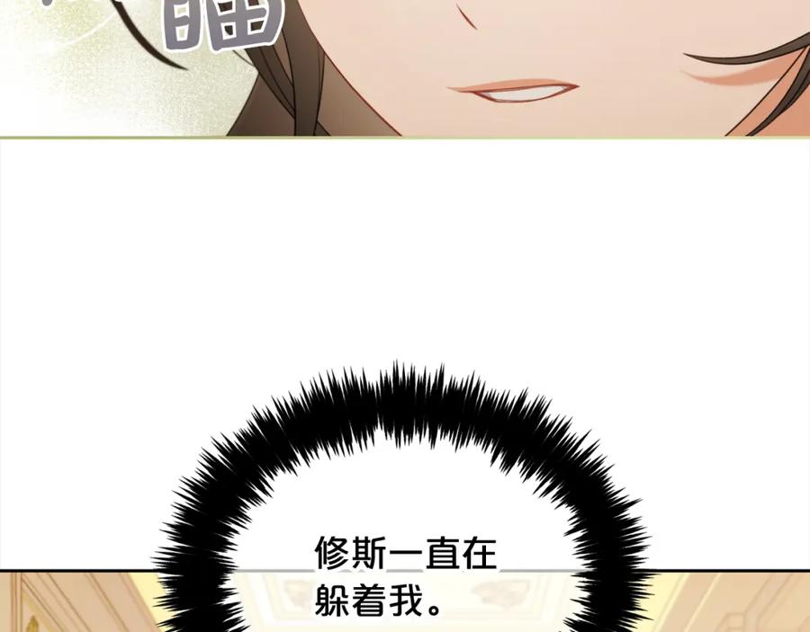 我只需要黏在男主身边 - 第52话 傻瓜 - 第58张图