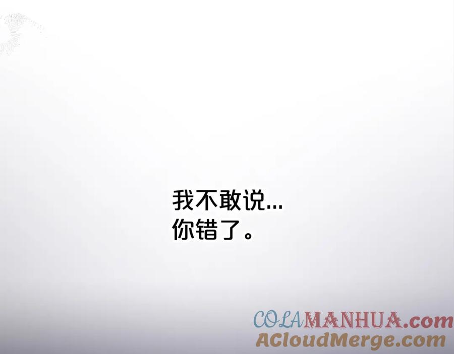 我只需要黏在男主身边 - 第52话 傻瓜 - 第97张图