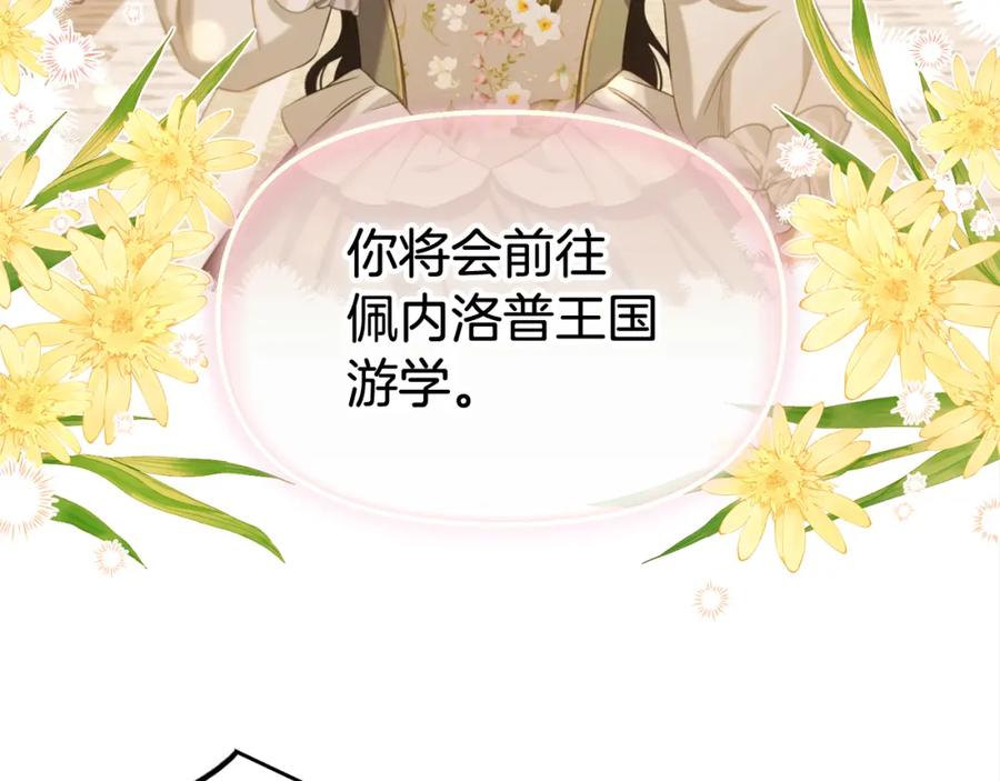 我只需要黏在男主身边 - 第52话 傻瓜 - 第82张图