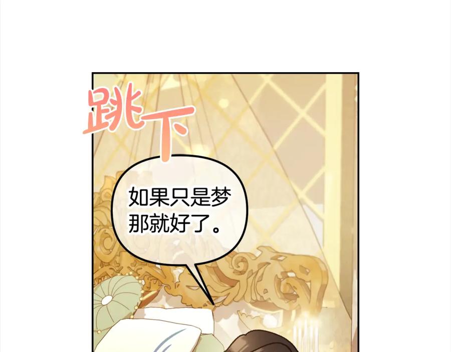 我只需要黏在男主身边 - 第52话 傻瓜 - 第42张图