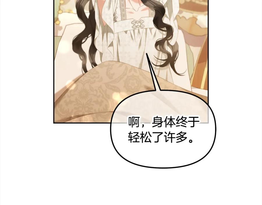 我只需要黏在男主身边 - 第52话 傻瓜 - 第32张图