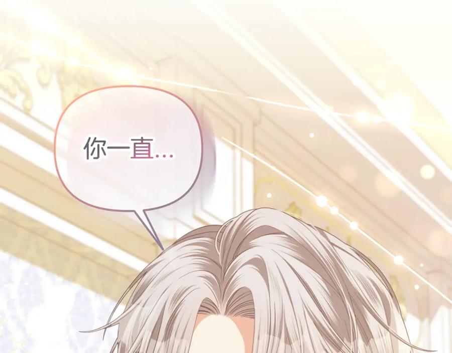 我只需要黏在男主身边 - 第52话 傻瓜 - 第92张图