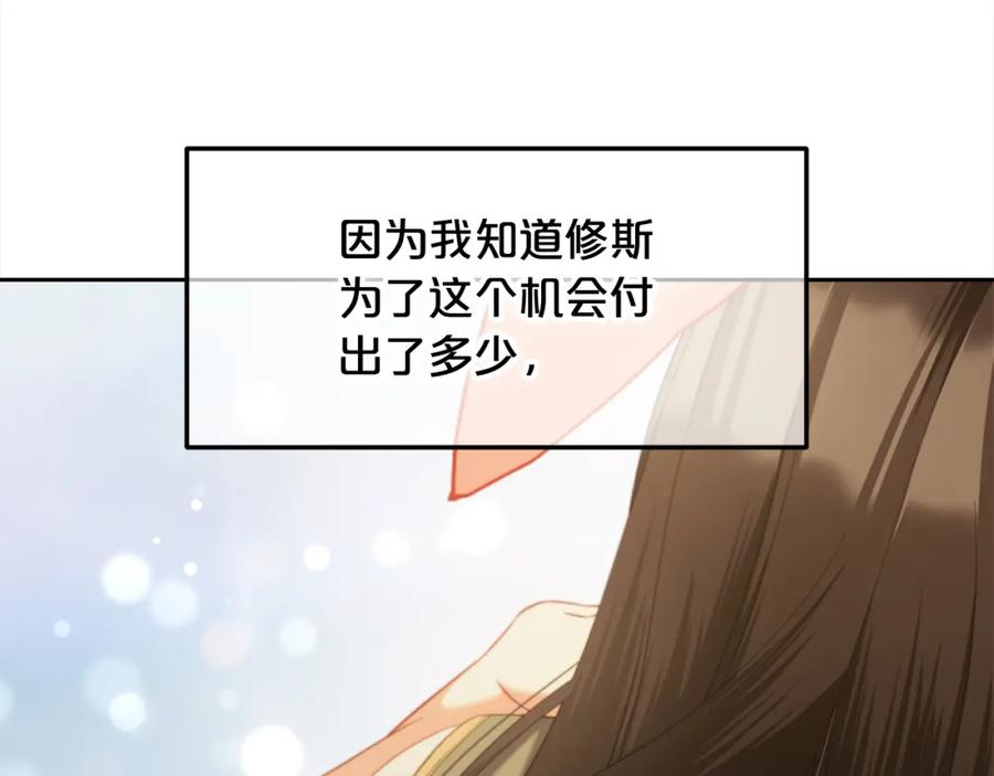 我只需要黏在男主身边 - 第52话 傻瓜 - 第142张图