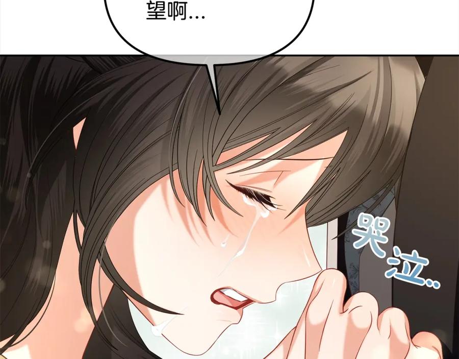 我只需要黏在男主身边 - 第52话 傻瓜 - 第111张图