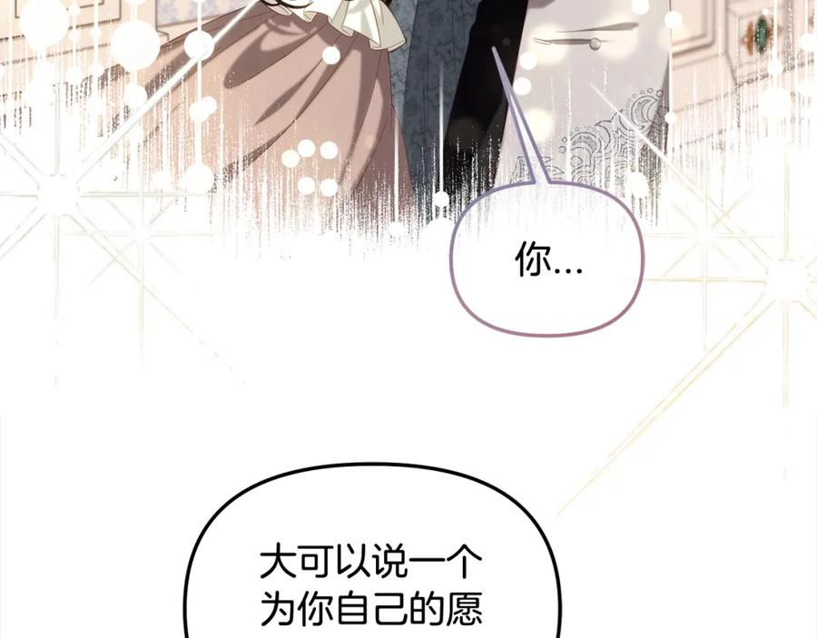 我只需要黏在男主身边 - 第52话 傻瓜 - 第110张图