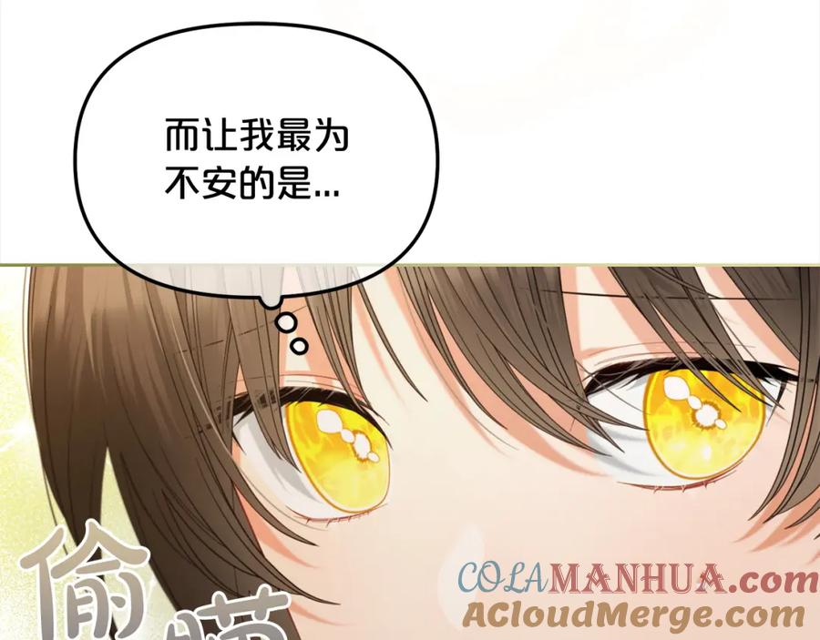 我只需要黏在男主身边 - 第52话 傻瓜 - 第57张图