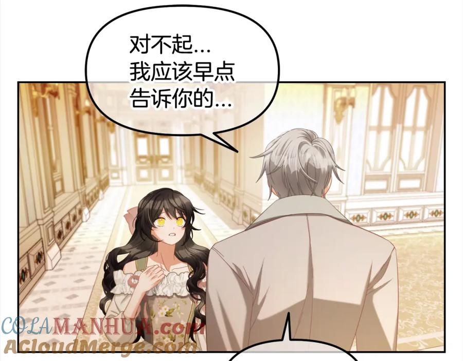 我只需要黏在男主身边 - 第52话 傻瓜 - 第77张图