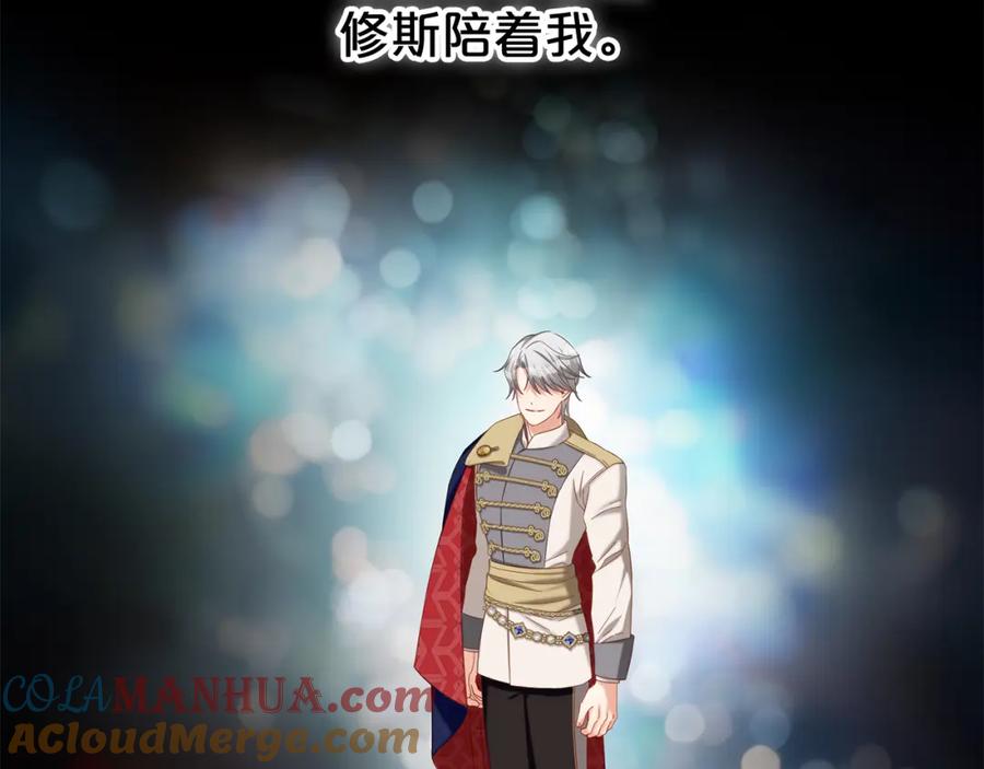 我只需要黏在男主身边 - 第52话 傻瓜 - 第113张图