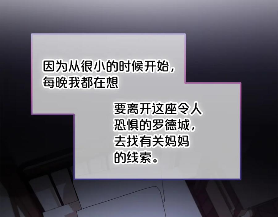 我只需要黏在男主身边 - 第52话 傻瓜 - 第98张图