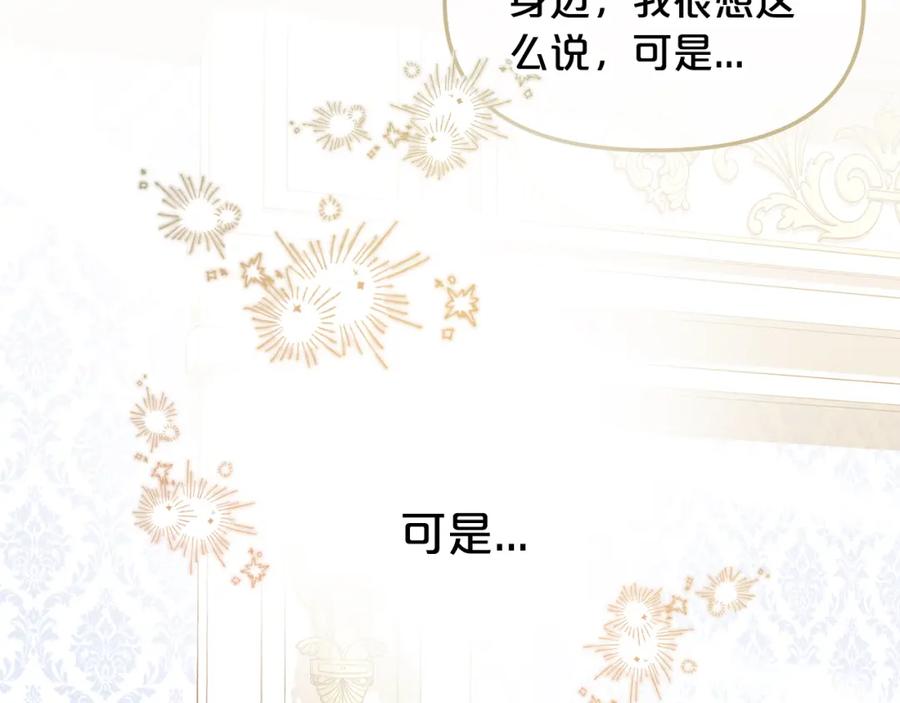 我只需要黏在男主身边 - 第52话 傻瓜 - 第138张图