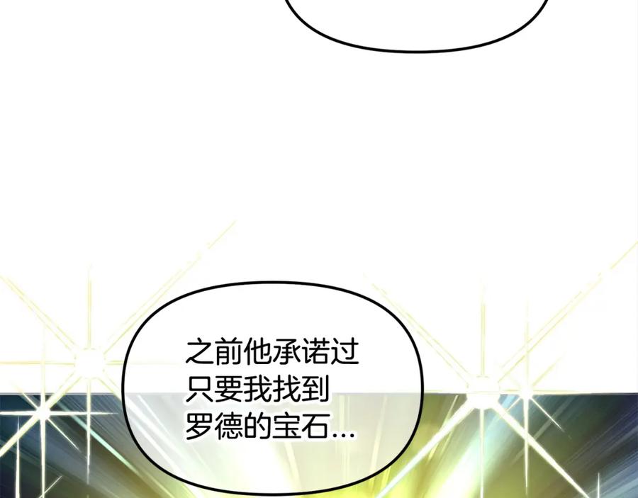 我只需要黏在男主身边 - 第52话 傻瓜 - 第87张图