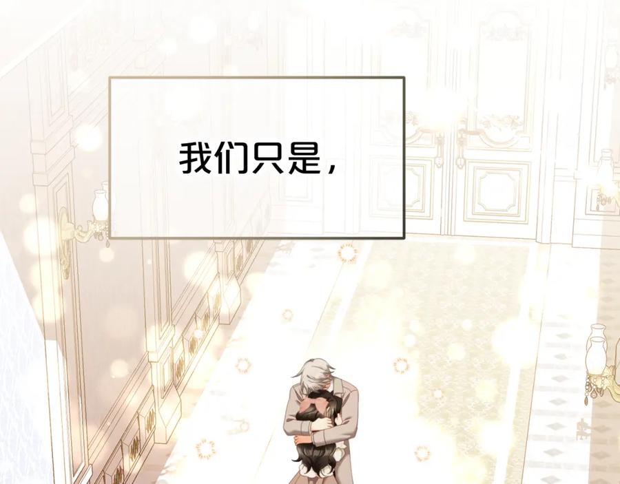 我只需要黏在男主身边 - 第52话 傻瓜 - 第148张图