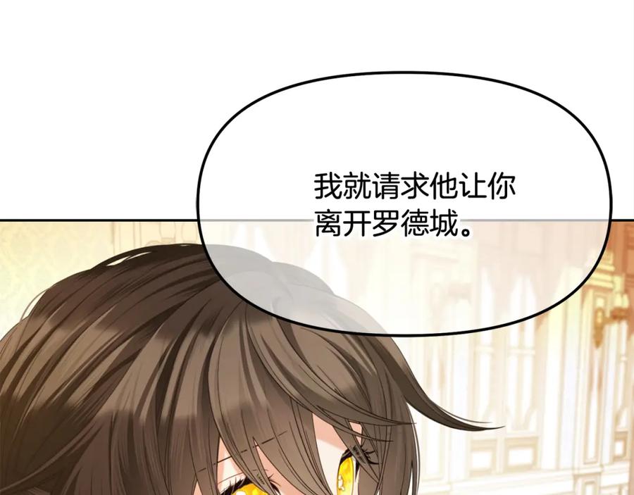 我只需要黏在男主身边 - 第52话 傻瓜 - 第90张图