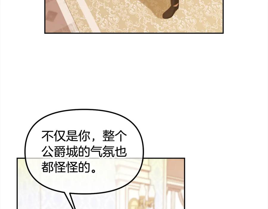 我只需要黏在男主身边 - 第52话 傻瓜 - 第72张图