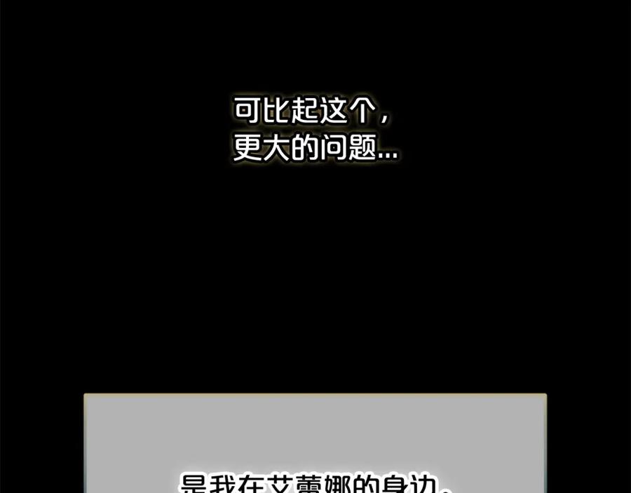 我只需要黏在男主身边 - 第52话 傻瓜 - 第10张图