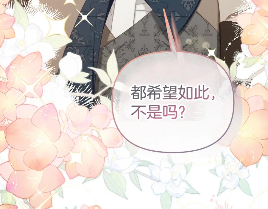 我只需要黏在男主身边 - 第52话 傻瓜 - 第94张图