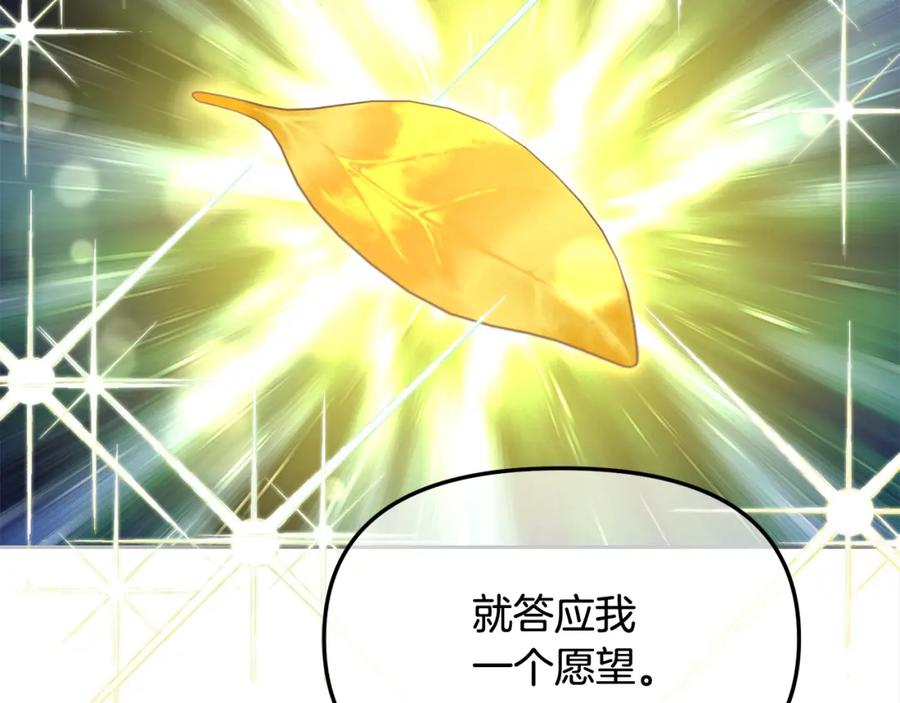 我只需要黏在男主身边 - 第52话 傻瓜 - 第88张图