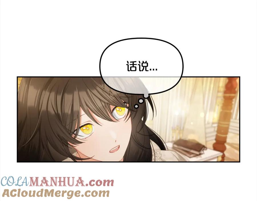 我只需要黏在男主身边 - 第52话 傻瓜 - 第33张图