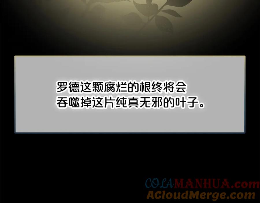 我只需要黏在男主身边 - 第52话 傻瓜 - 第9张图