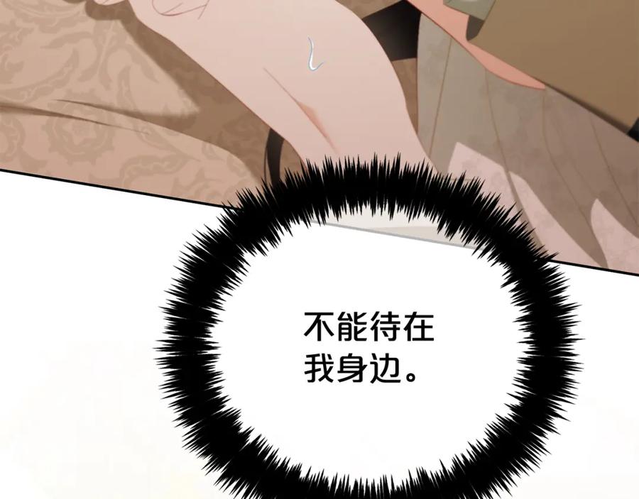 我只需要黏在男主身边 - 第52话 傻瓜 - 第26张图